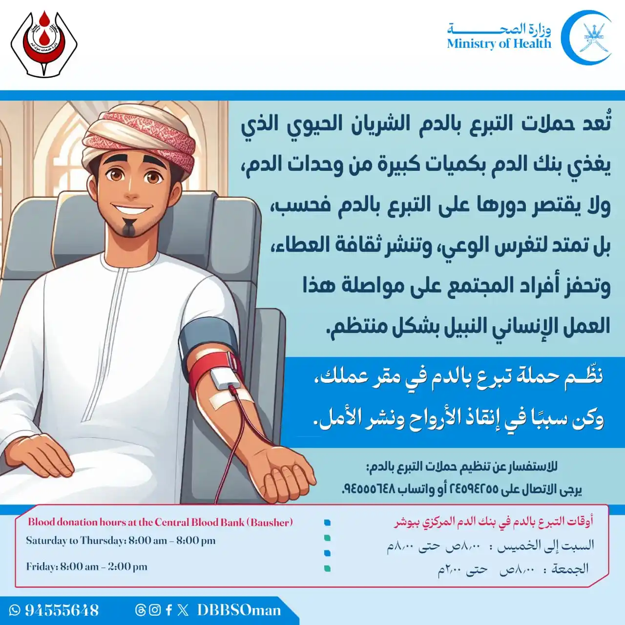 Image from دائرة خدمات بنوك الدم: تُعد <a class="text-blue-500 hover:underline cursor-pointer" href="/h...