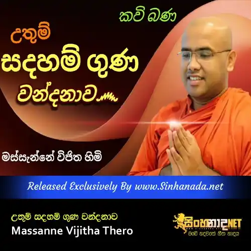 Image from Sinhanada.net: Uthum Sadaham Guna Wandanawa - Massanne Vijitha Thero Kavi Bana Downlo...