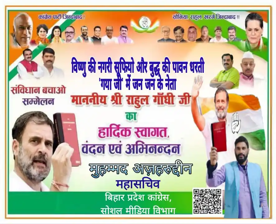 Image from Muhammad Azharuddin: विष्णु की नगरी सूफियो और बुद्ध की पावन धरती गया जी मे जन जन के नेता जन...