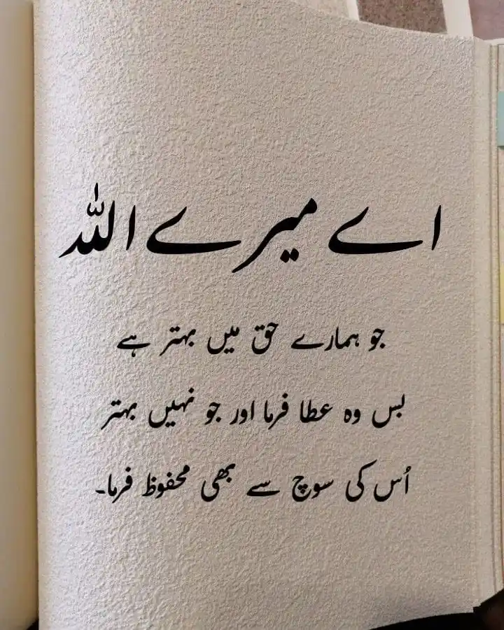 Image from Tazkiiyaah تزکیہ: *یااللّٰه رب العالمین، ھم سب کو اپنی رحمتوں کے دروازے سے ڈھیروں خوشیاں...