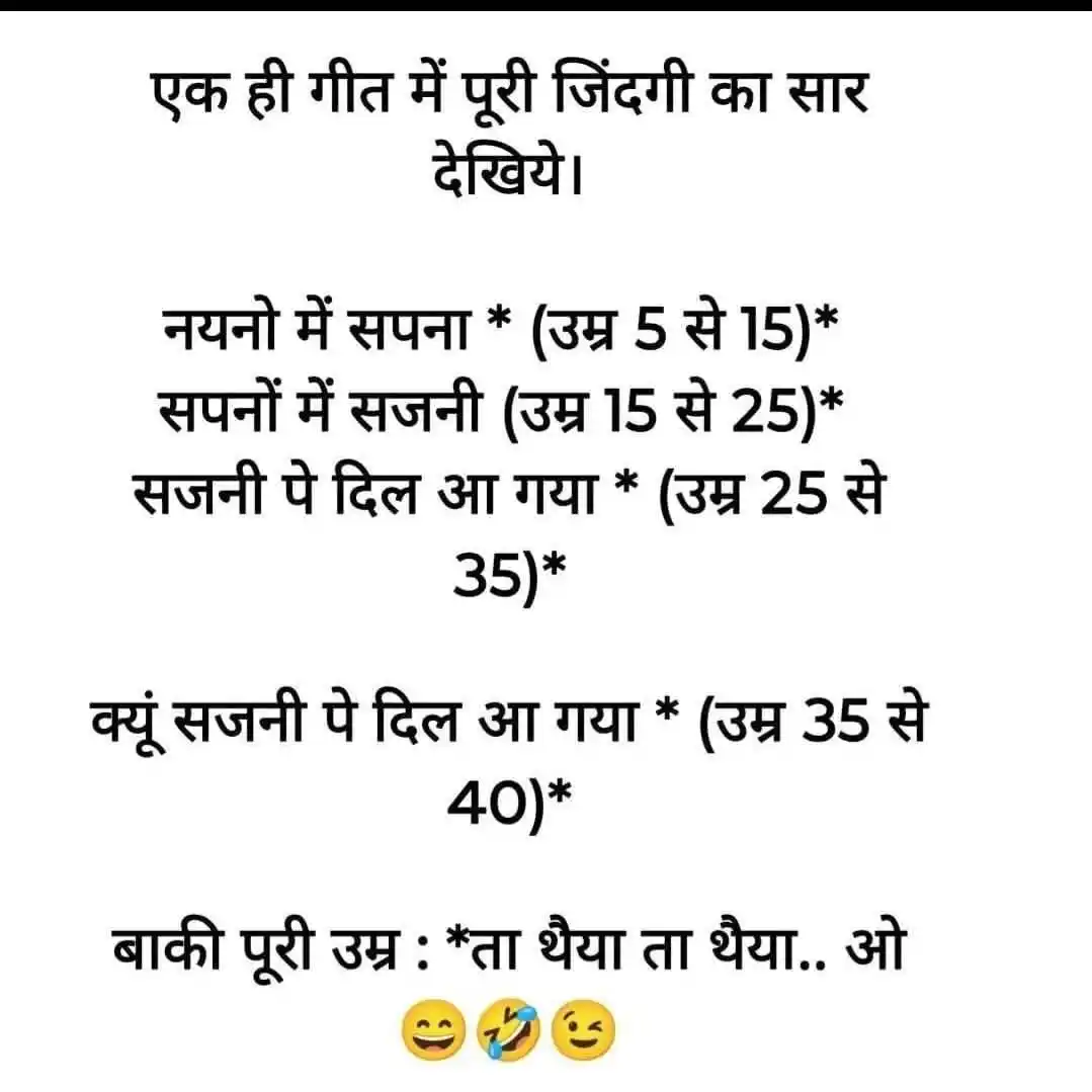Funny Jokes & Memes🤣 Daily Jokes Jokes Funny Jokes Funny Memes Video Jokes Memes Jokes Hindi Jokes post