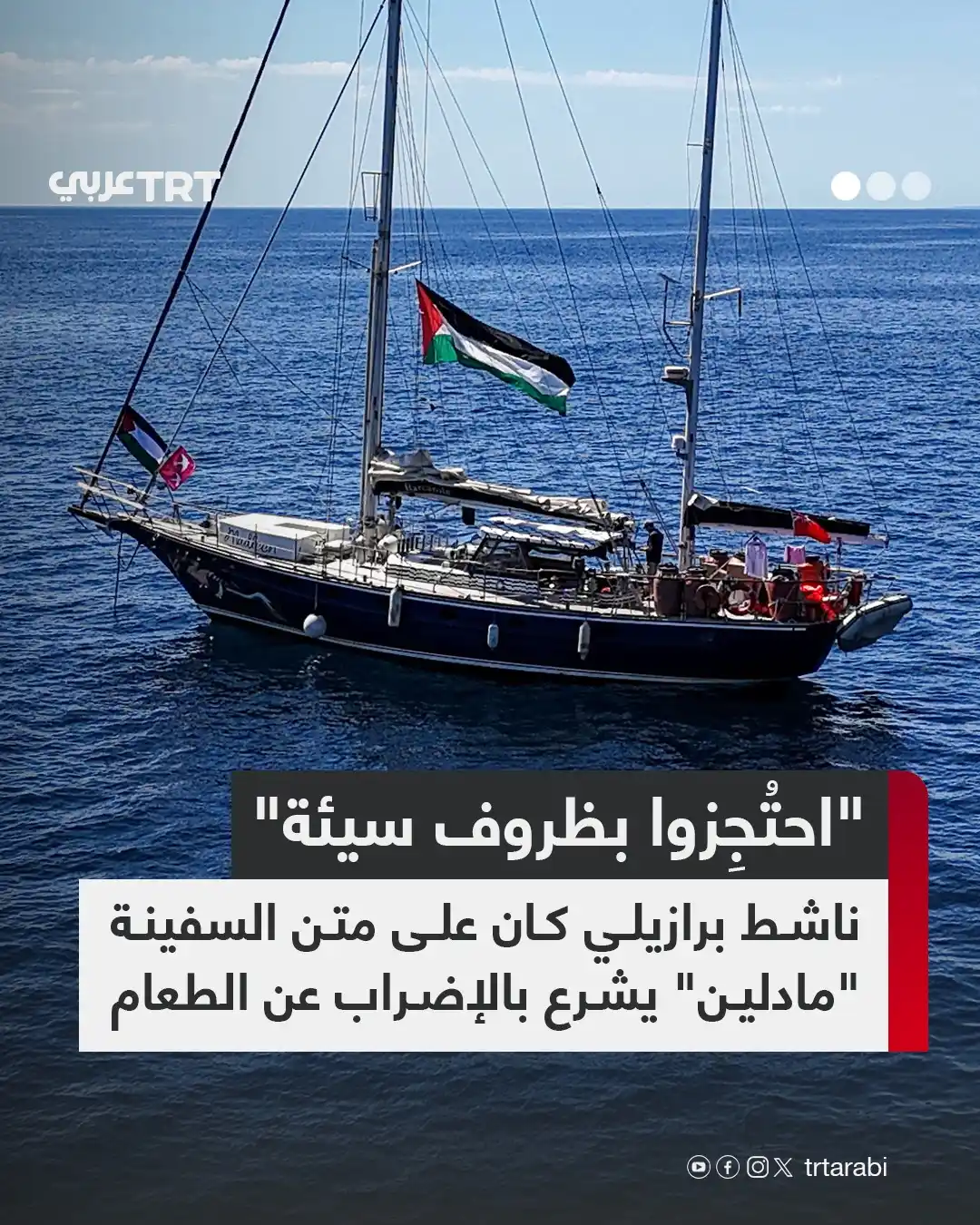 Image from TRT عربي: أعلن مركز "عدالة" الحقوقي العربي في إسرائيل، الثلاثاء، أن الناشط البرا...