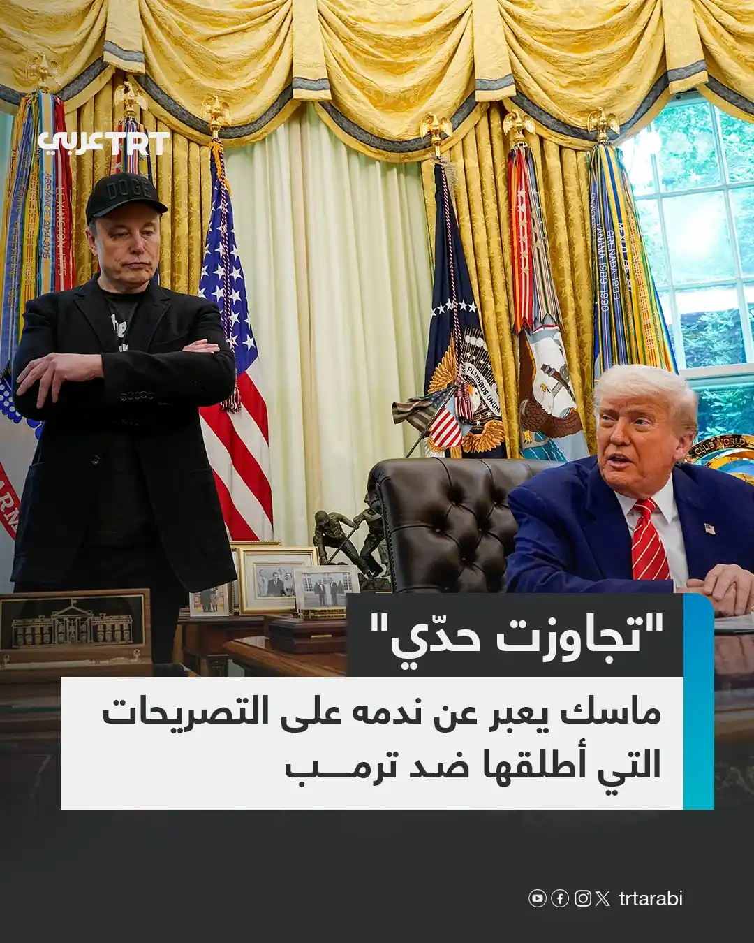 Image from TRT عربي: أعرب الملياردير الأمريكي إيلون ماسك، في منشور على منصة "إكس" اليوم الأ...