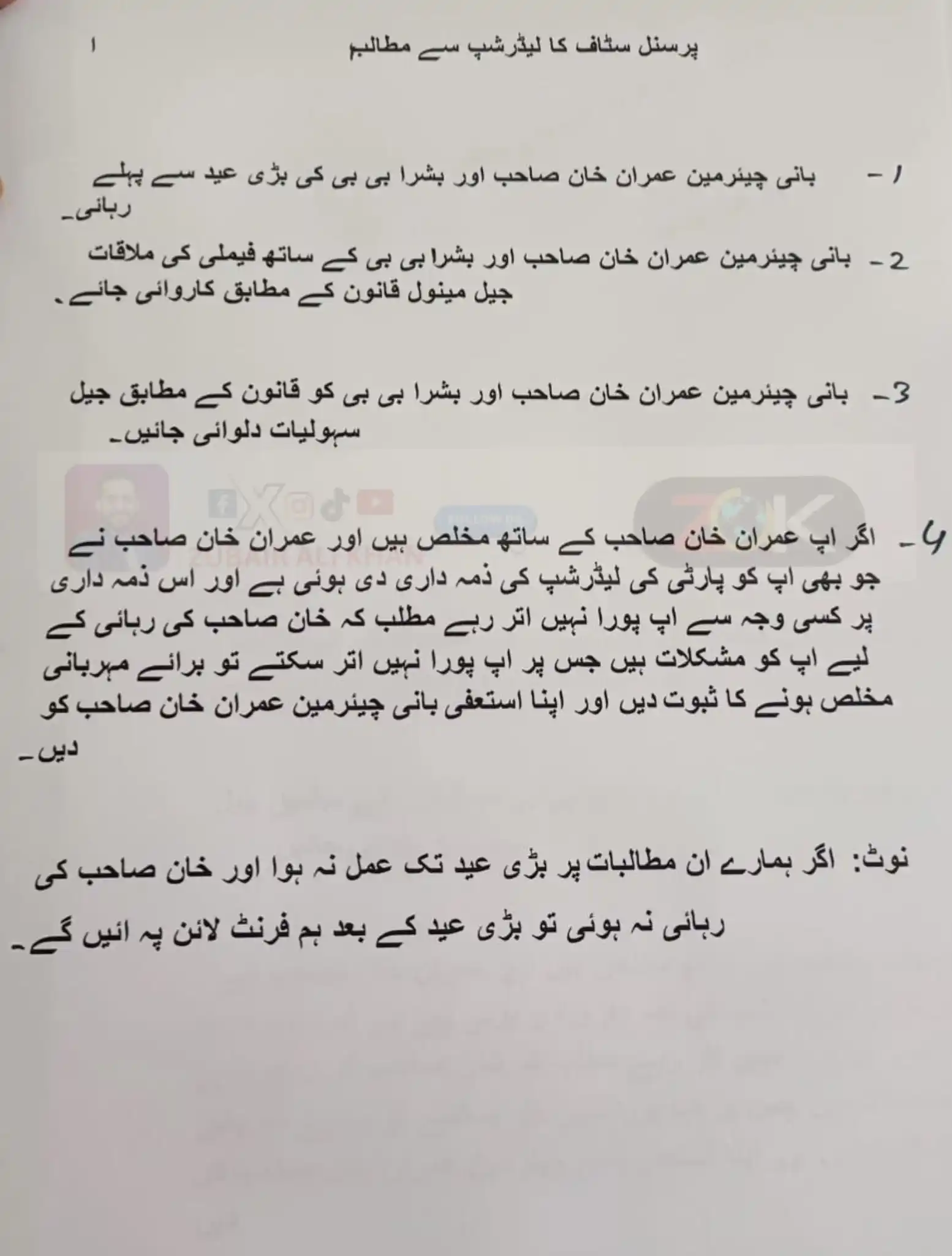 Senator Azam Swati post