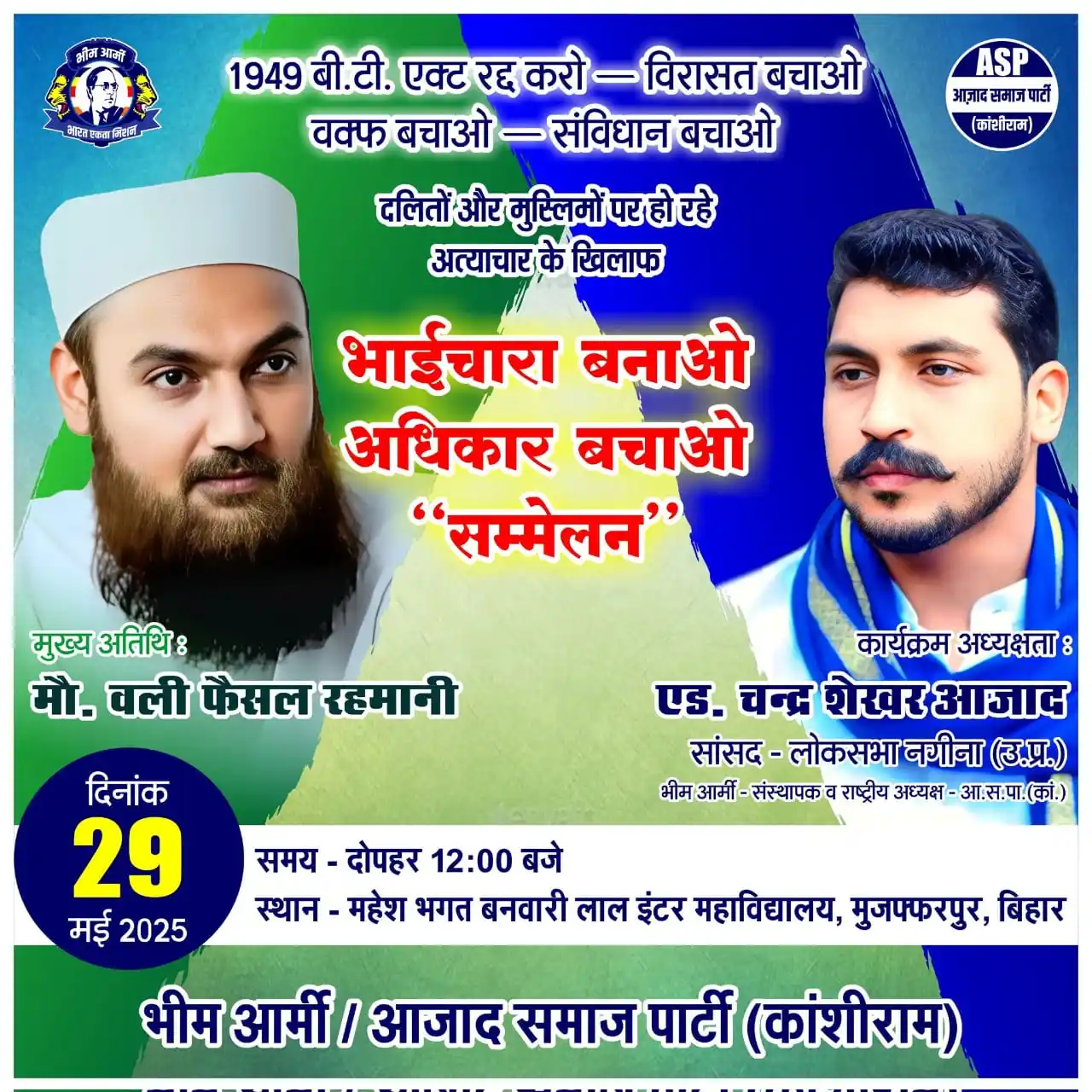 अजेन्द्र यादव (पूर्व प्रत्याशी )208 भोगनीपुर विधानसभा कानपुर देहात (यूपी) /पूर्व मण्डल प्रभारी post