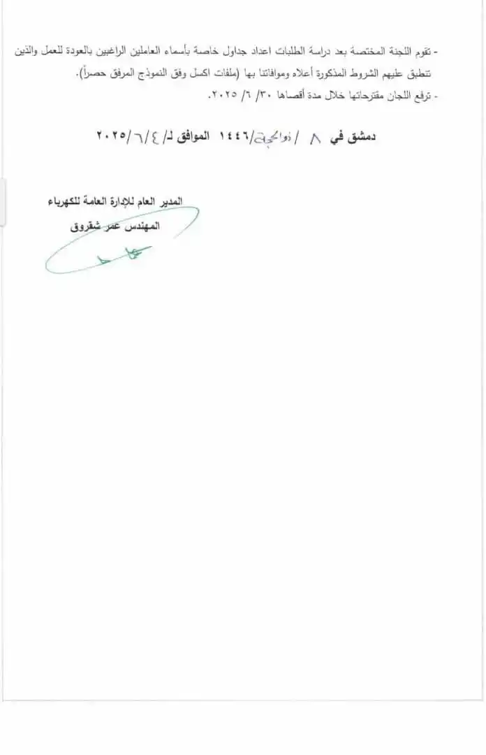 Image from محافظة اللاذقية: <a class="text-blue-500 hover:underline cursor-pointer" href="/hashtag...