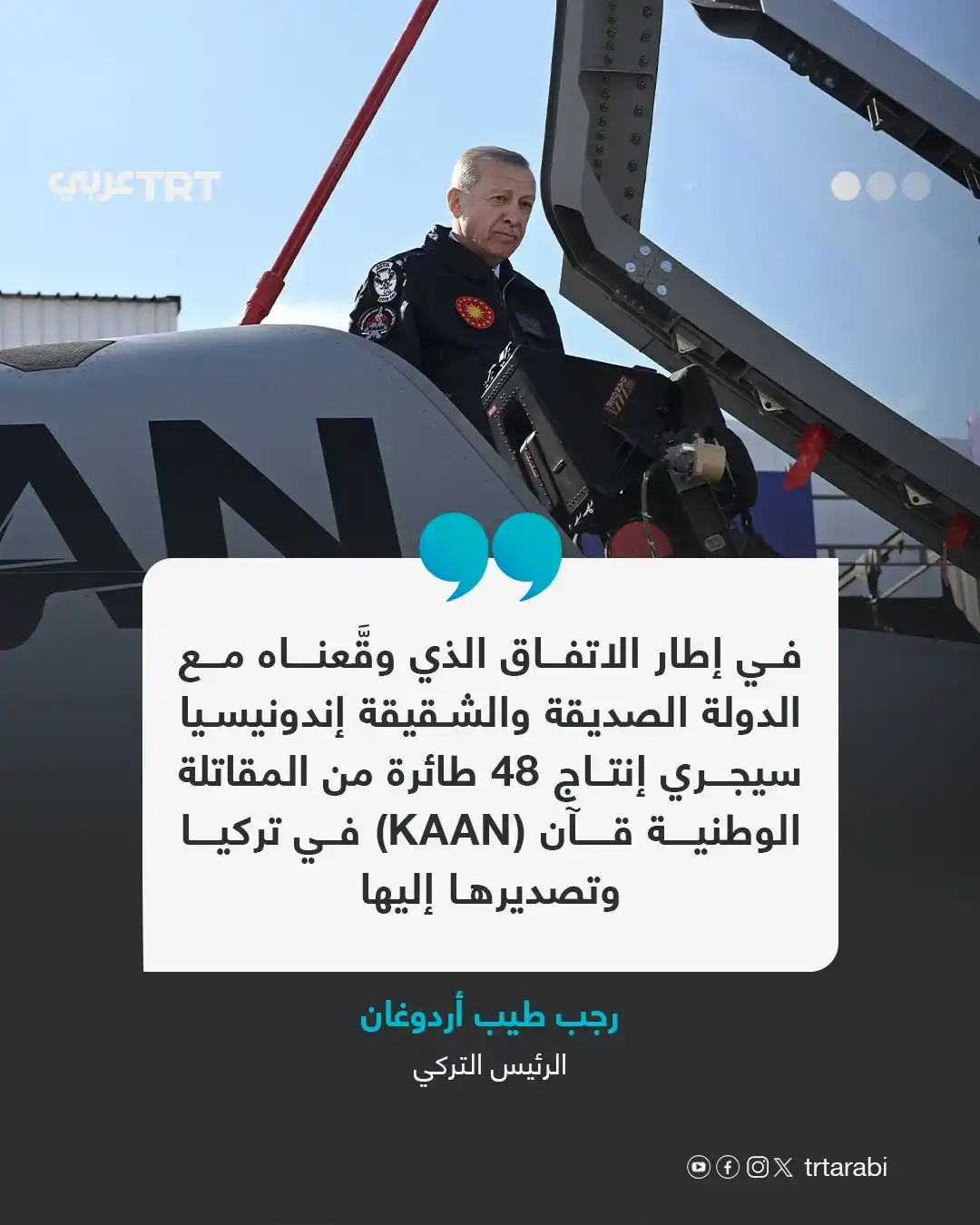 Image from TRT عربي: الرئيس التركي رجب طيب أردوغان: في إطار الاتفاق الذي وقَّعناه مع الدولة...