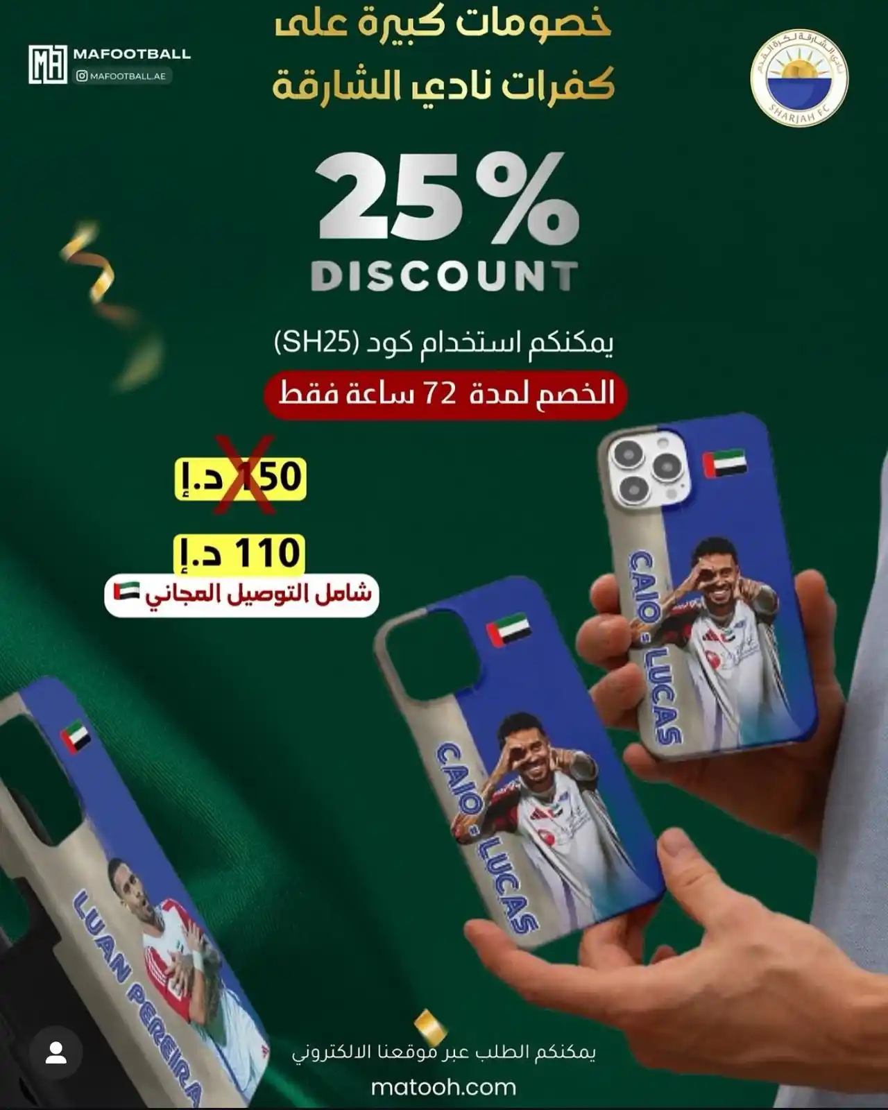 اخبار نادي الشارقة post