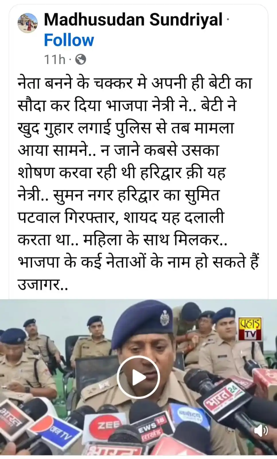 Image from SSandeep Deo: भाजपा गंदगी में कांग्रेस को मीलों पीछे छोड़ चुकी है। कांग्रेस में जो ब...