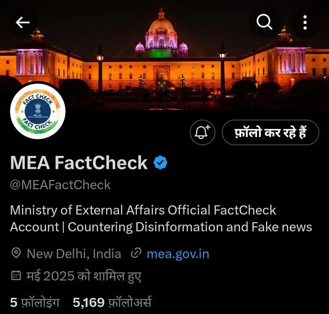 Image from Major Madhan Kumar: 🚨 Breaking News India's Ministry of External Affairs launched @MEAFa...