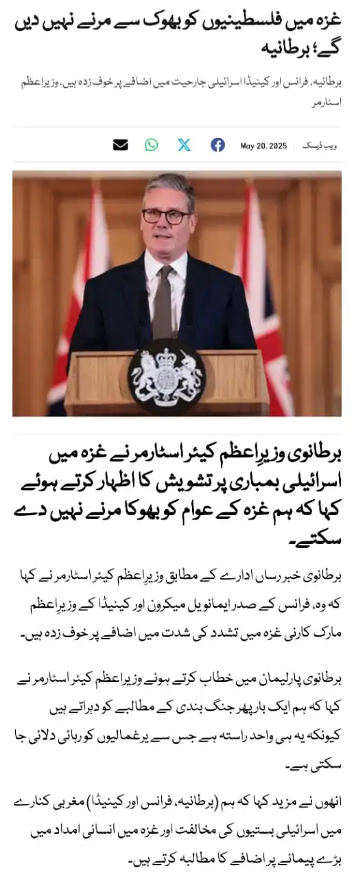 Senator Azam Swati post