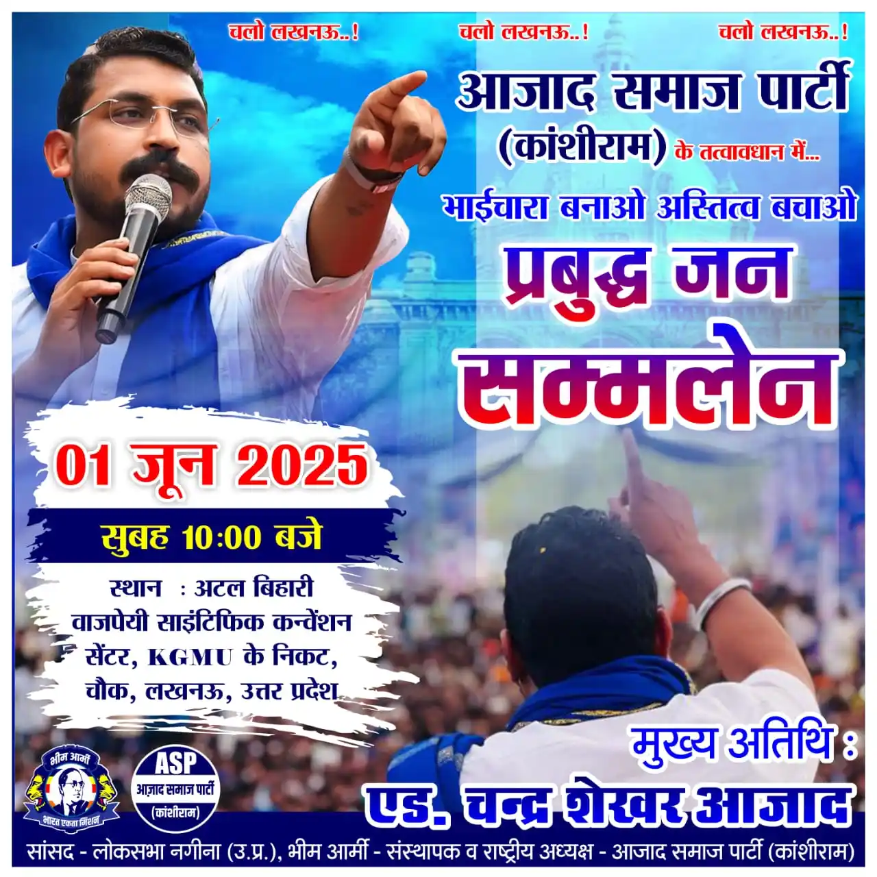 Image from अजेन्द्र यादव (पूर्व प्रत्याशी )208 भोगनीपुर विधानसभा कानपुर देहात (यूपी) /पूर्व मण्डल प्रभारी: चलो लखनऊ... चलो लखनऊ... चलो लखनऊ... भाईचारा बनाओ, अस्तित्व बचाओ दिना...