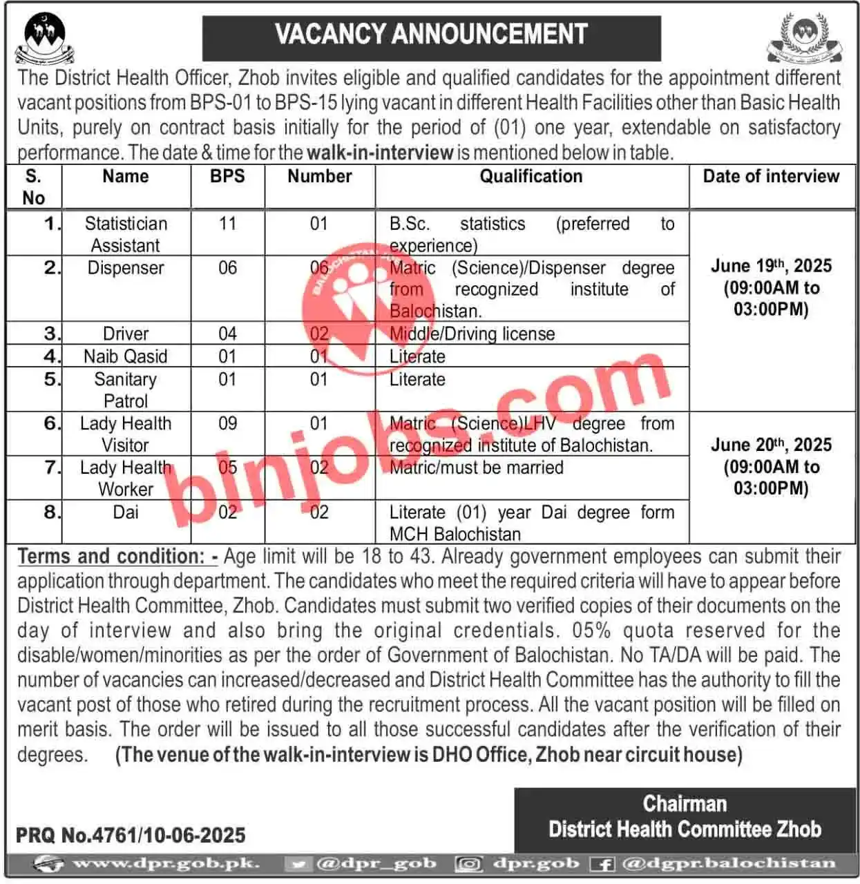 Image from Balochistan Jobs & Info: 📢 *ڈسٹرکٹ ہیلتھ کمیٹی ژوب میں آسامیاں* 📌 کل آسامیاں: 16 📅 انٹرویو: ...