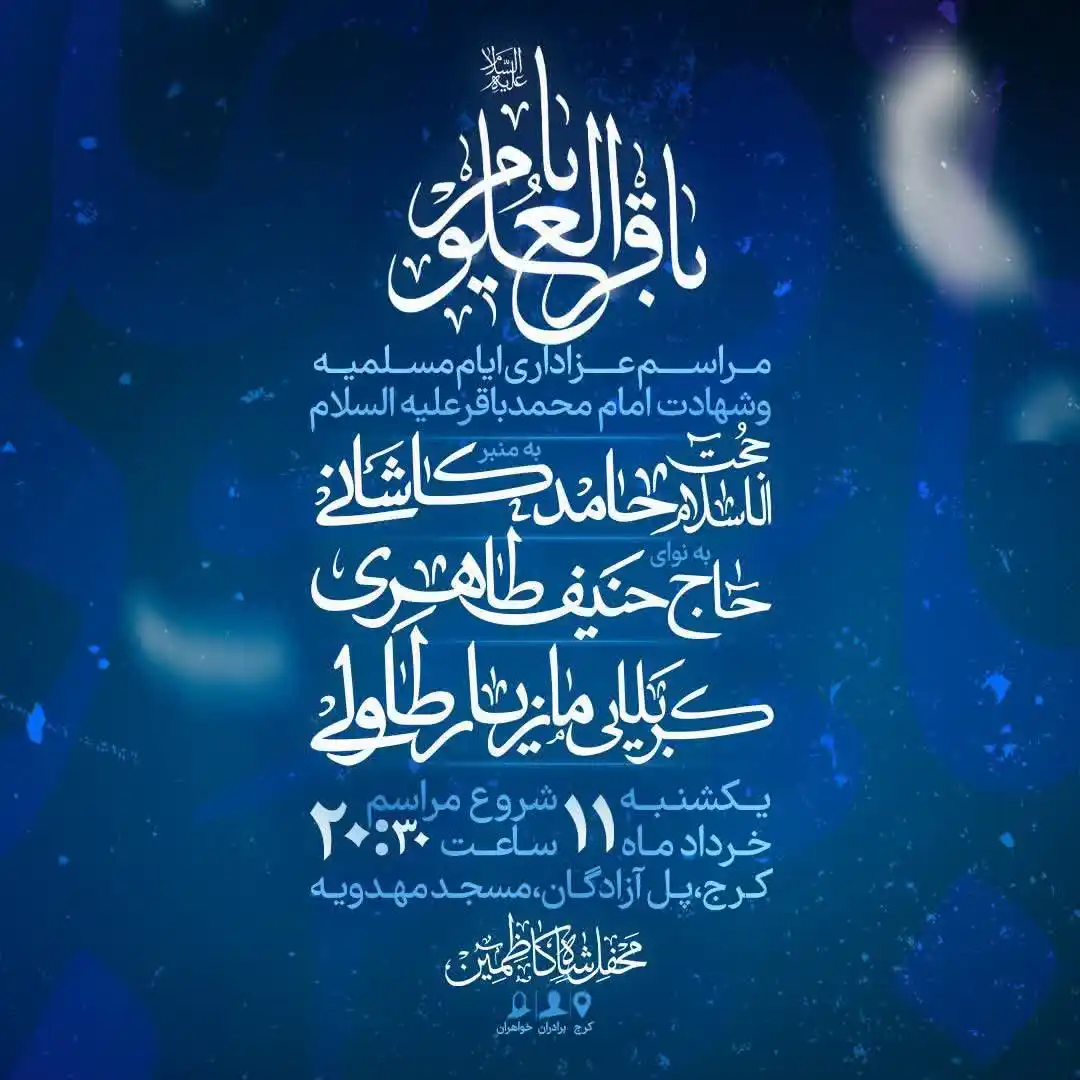 Image from HAJFATI: °﷽° <a class="text-blue-500 hover:underline cursor-pointer" href="/has...