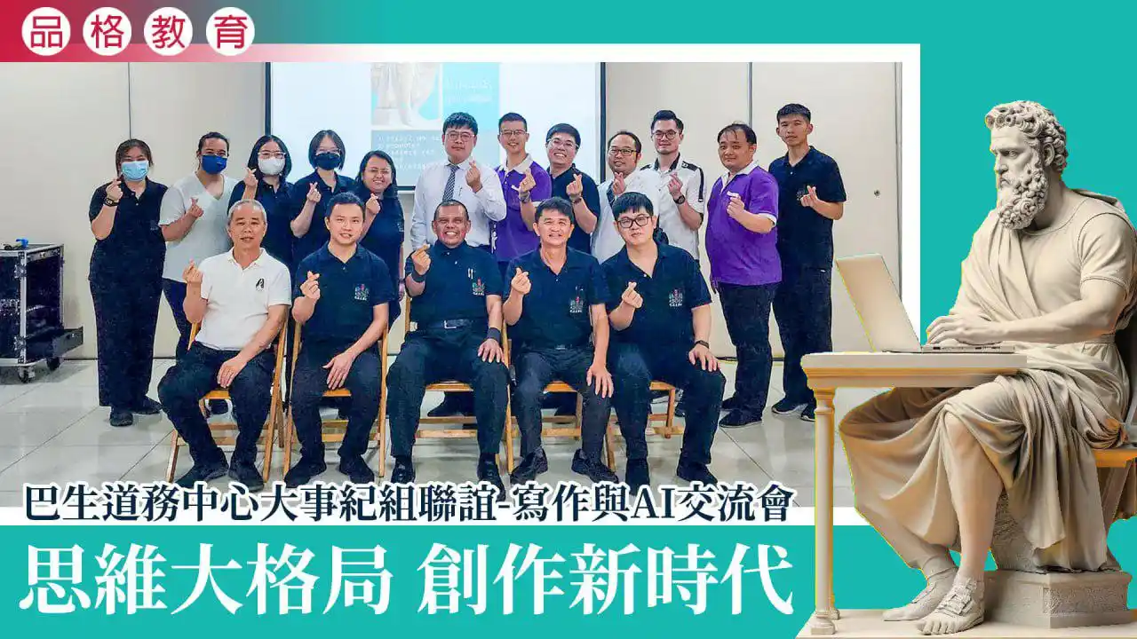 發一崇德電子報 post