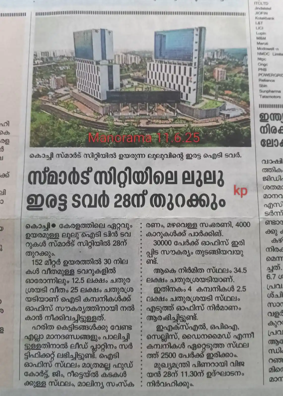 Image from എന്റെ കേരളം: *കേരളം എൻ്റെ നാട്* *<a class="text-blue-500 hover:underline cursor-p...