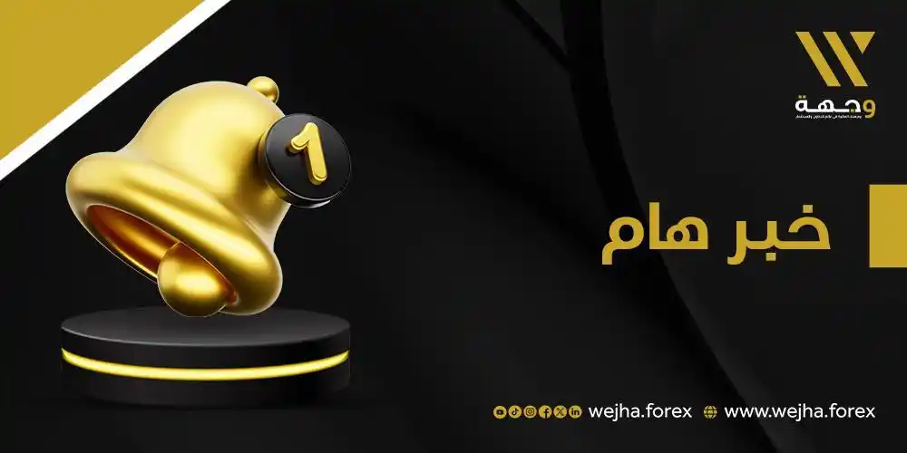 Image from وجهة للوساطة المالية: 📌 خبر هام : 🏦 وزير الخزانة: العجز المالي الأميركي انفجر تحت إدارة ...