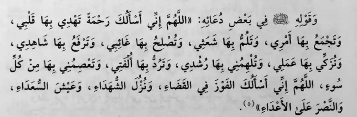 السلوى 🌿 post