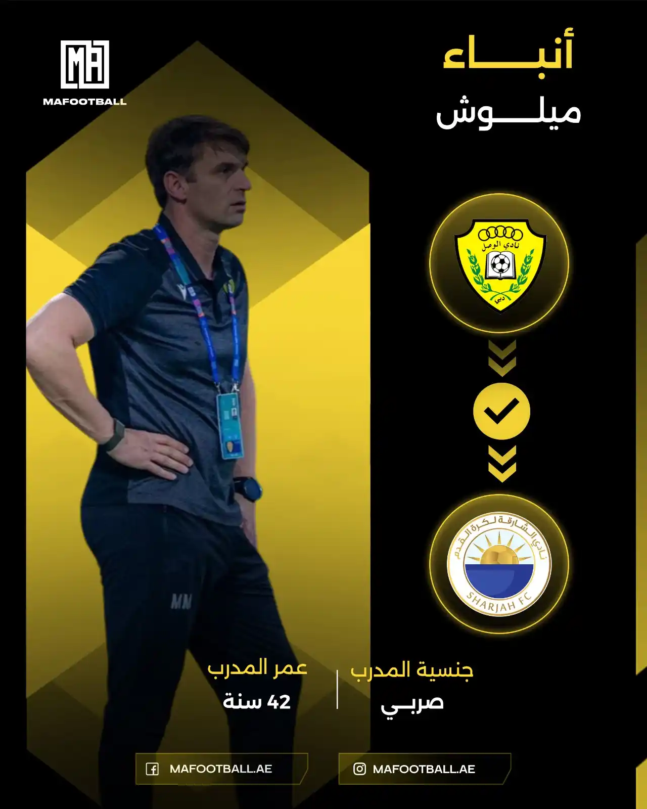 اخبار نادي الشارقة post