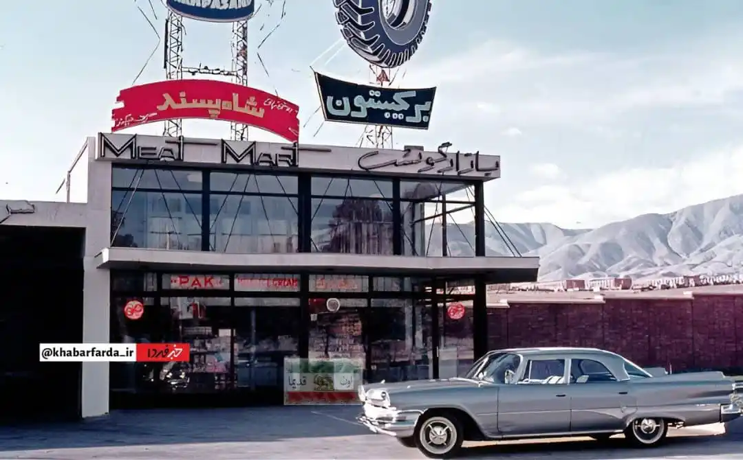 Image from خبر فردا: ♦️نمایی از فروشگاه فروش گوشت / بازار گوشت / در تهران و اتومبیل دوج فین...