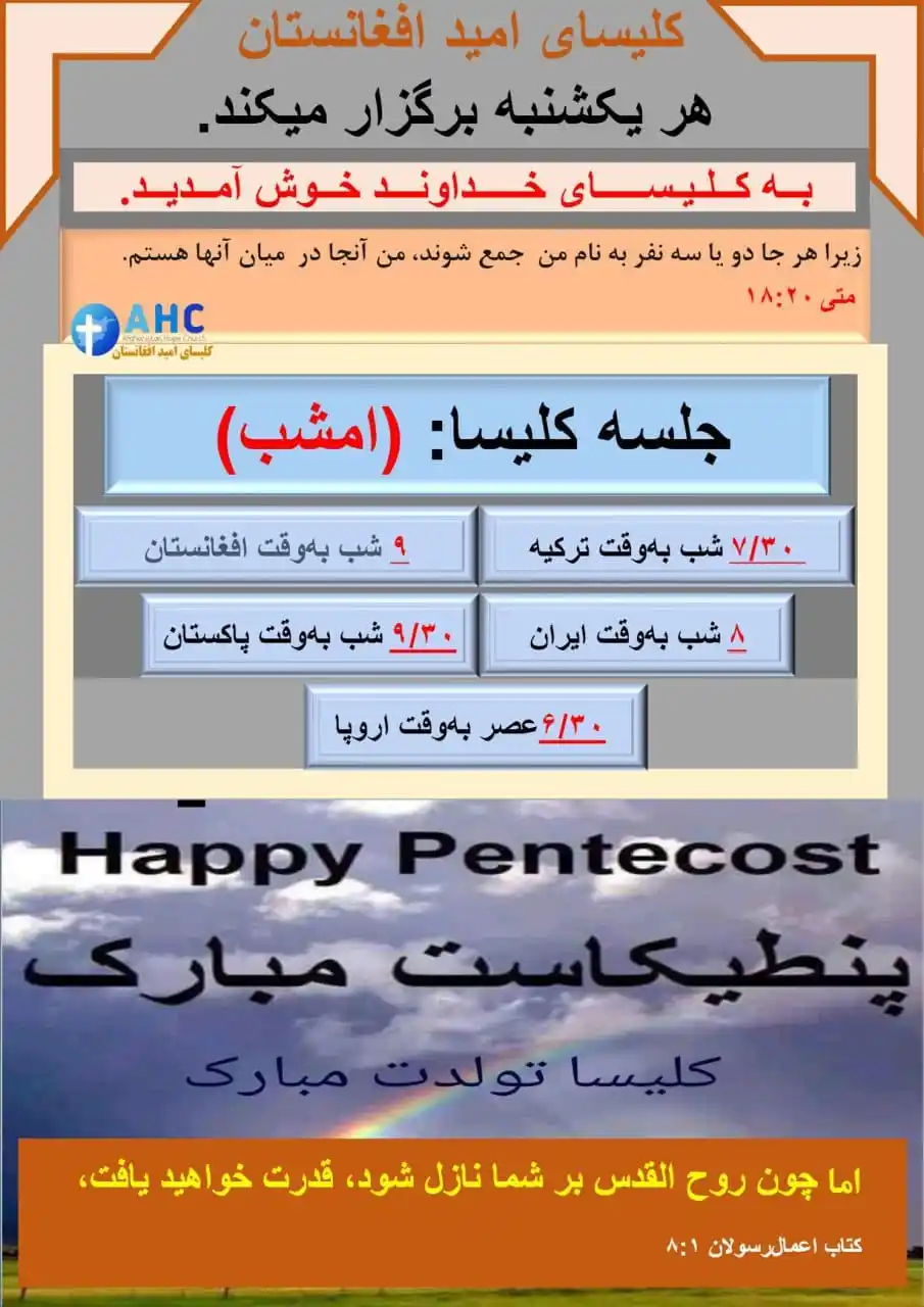 عیسی راه حیات post