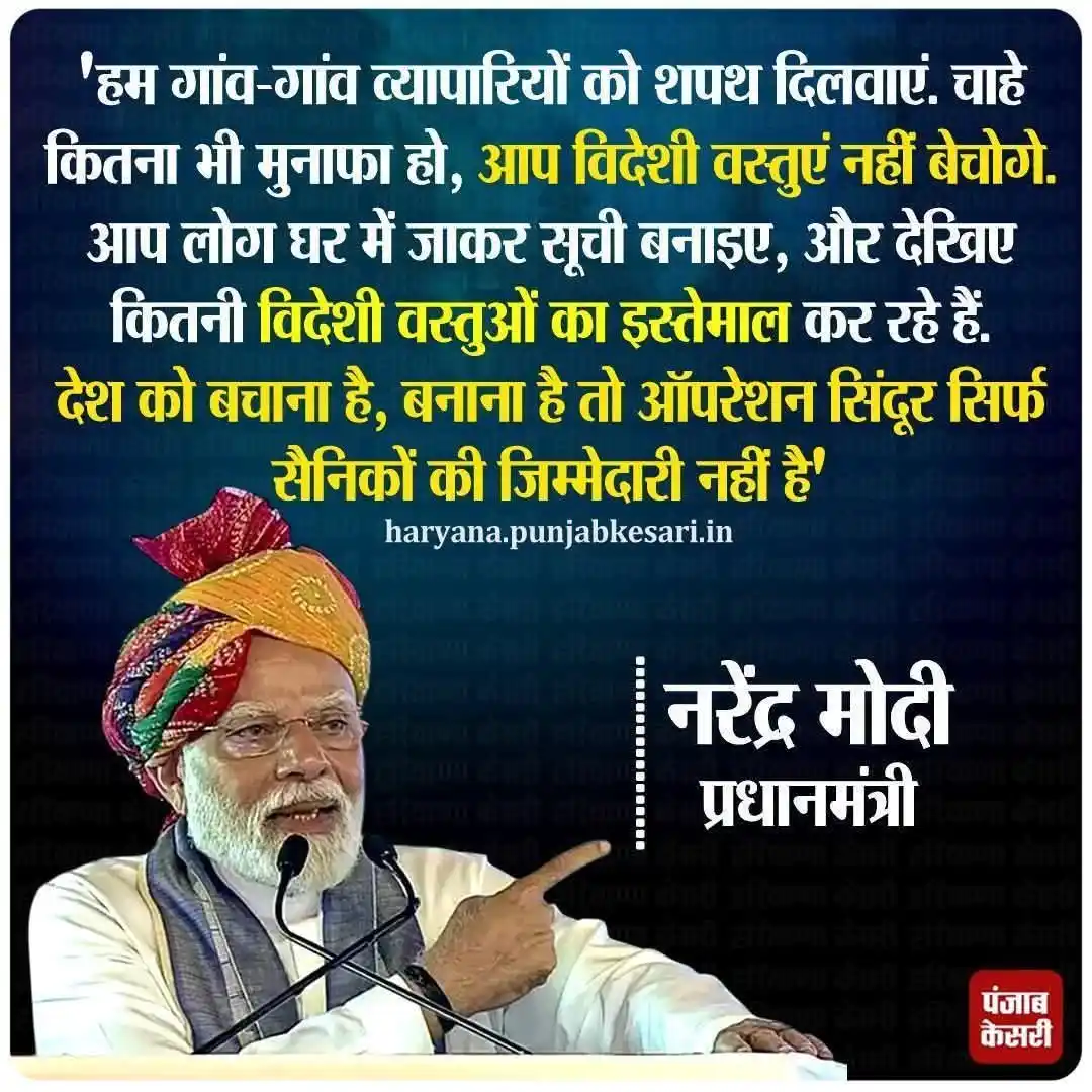 Image from SSandeep Deo: पहले हमारे 'सुल्तान' स्वयं विदेशी कार से चलना और विदेशी वस्तुओं का इस्...