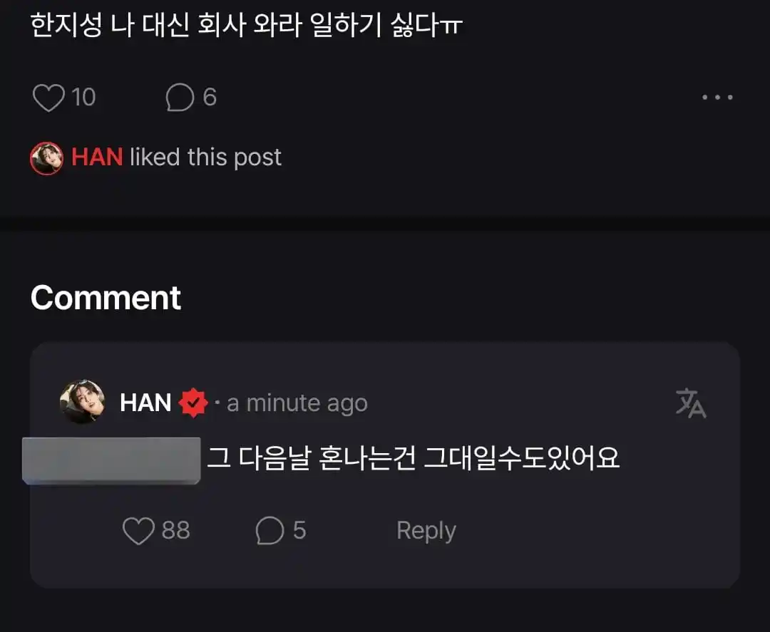 Image from STRAY KIDS PERÚ  🇵🇪  INFO Y MÁS: [──🇵🇪Stray Kids Perú🇵🇪──]  X: Han Jisung, ve a trabajar por mí. No...