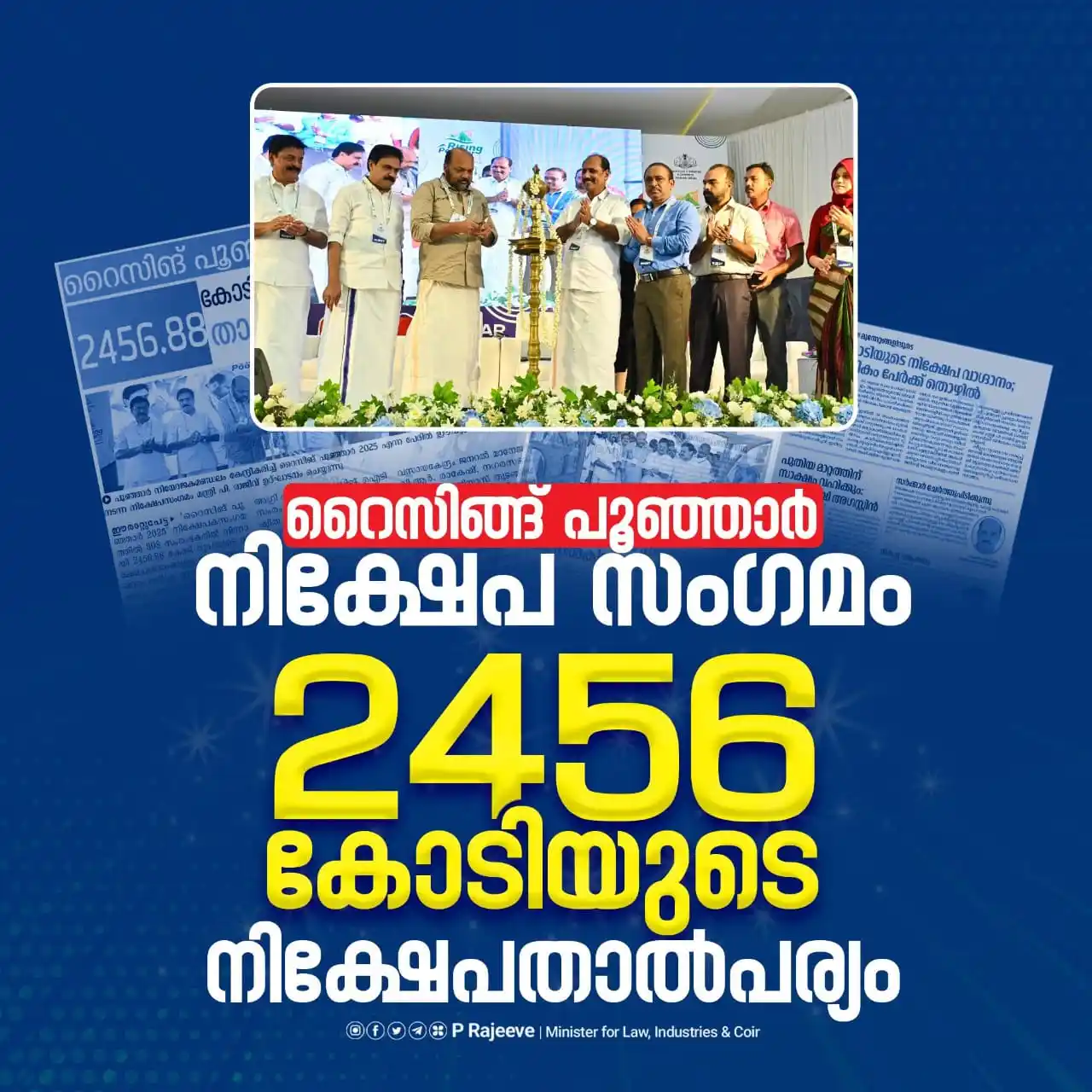 Image from എന്റെ കേരളം: പൂഞ്ഞാർ നിയോജക മണ്ഡലം എം എൽ എ  ശ്രീ. സെബാസ്റ്റ്യൻ കുളത്തുങ്കലിന്റെ നേത...