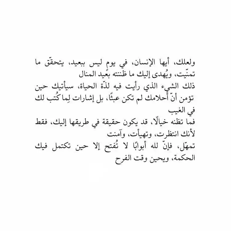 Image from رسالة اليوم ✉♥️: <a class="text-blue-500 hover:underline cursor-pointer" href="/hashtag...