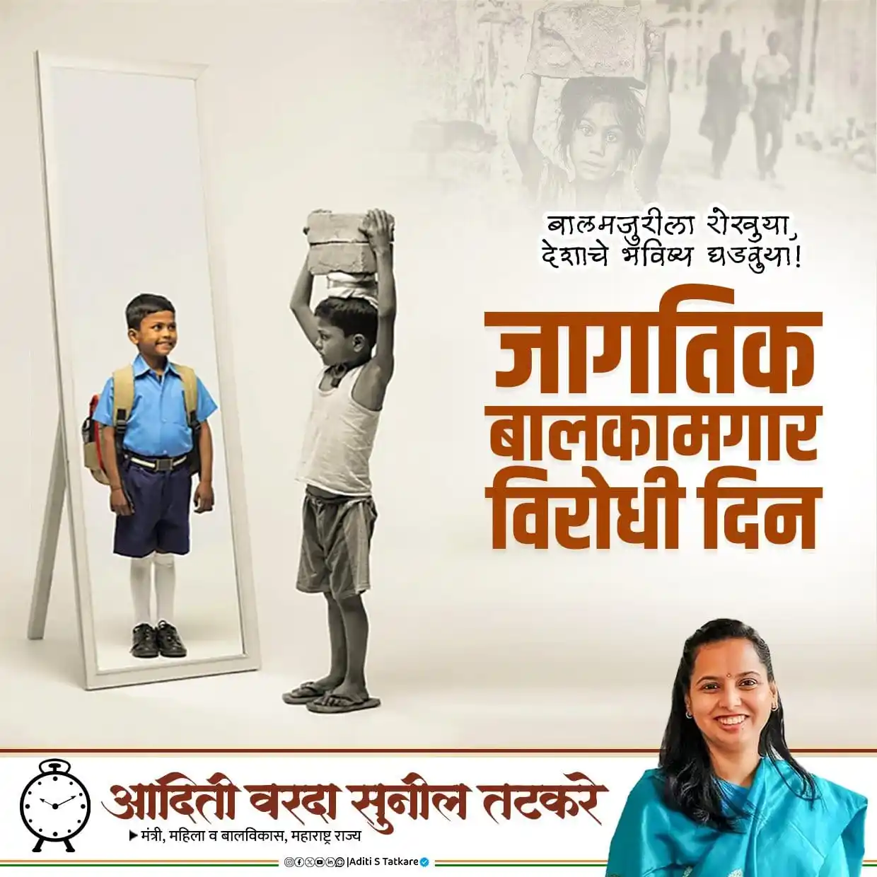 Image from Aditi Varda Sunil Tatkare: त्यांच्याही स्वप्नांना संधीचे बळ देऊ, सक्षम भारताचे उज्वल भविष्य घडवू...