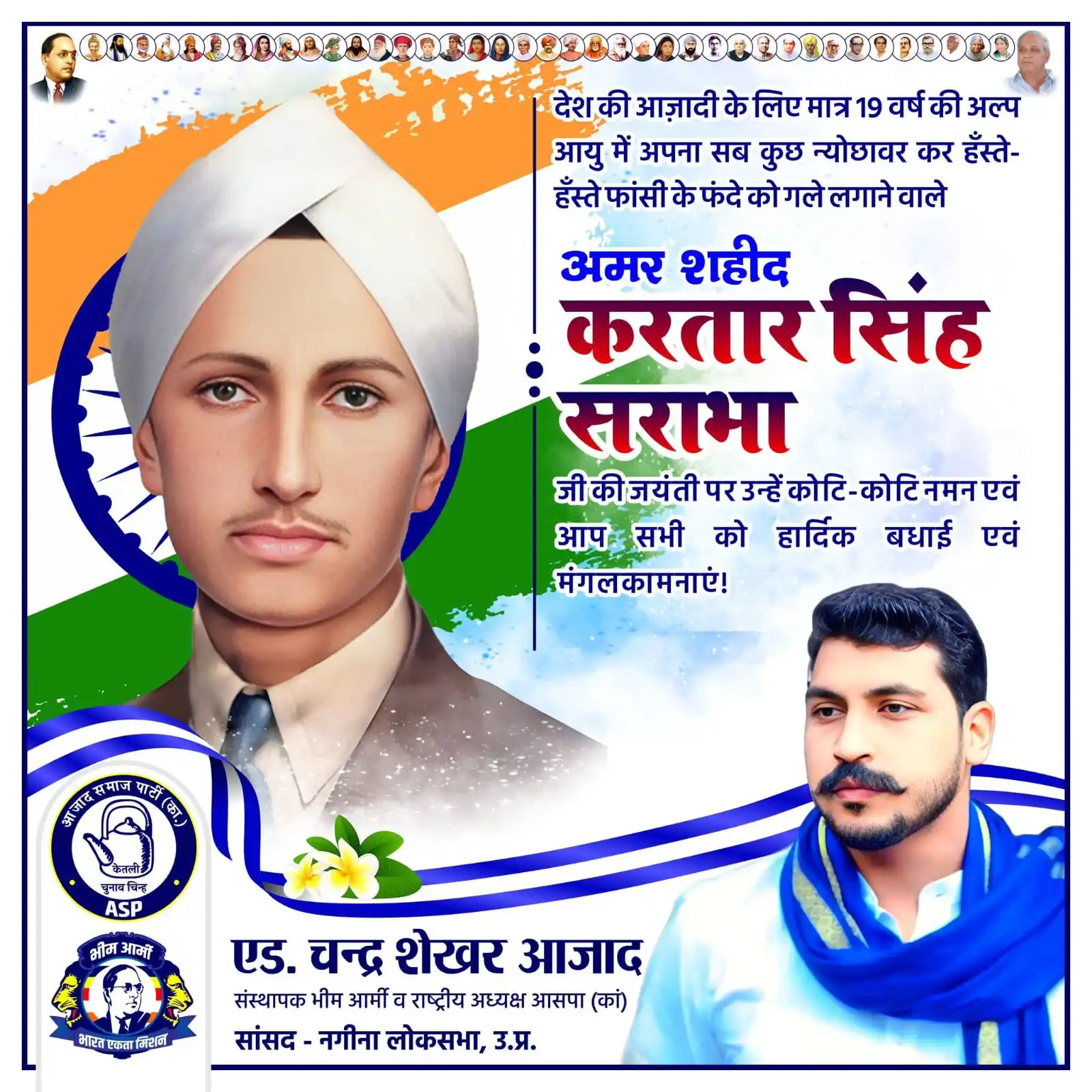 अजेन्द्र यादव (पूर्व प्रत्याशी )208 भोगनीपुर विधानसभा कानपुर देहात (यूपी) /पूर्व मण्डल प्रभारी post