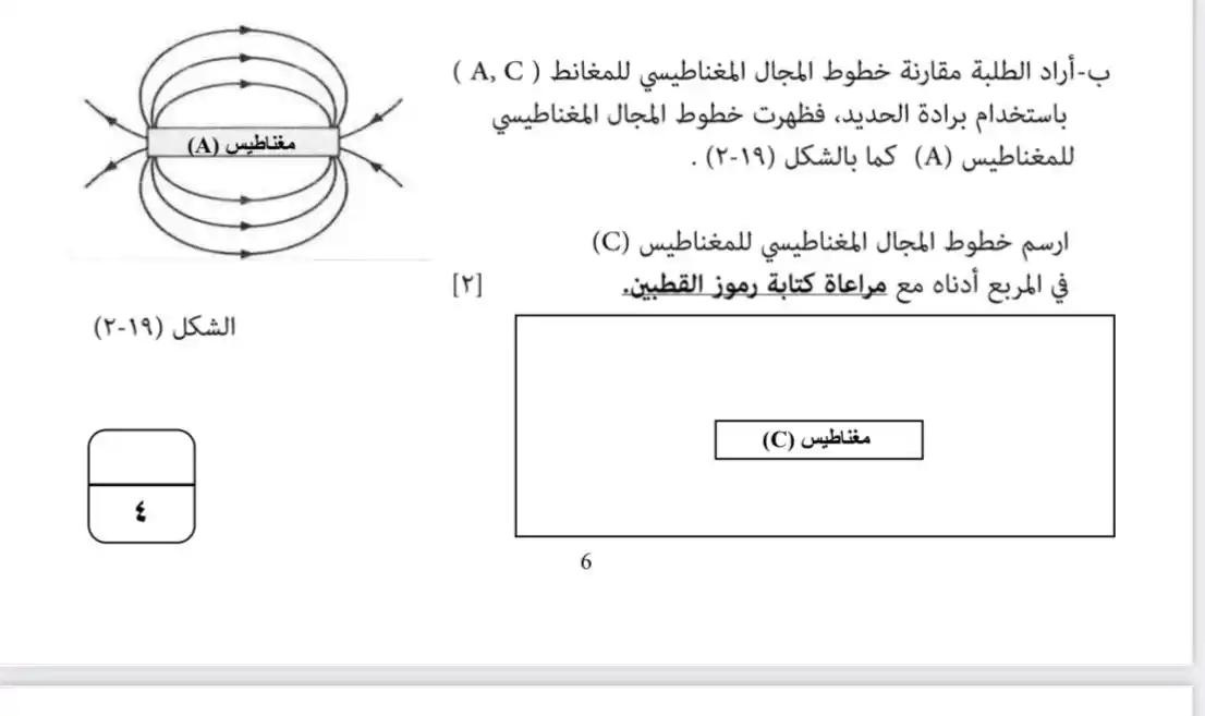 مبدعو العلوم الصف الثامن  post