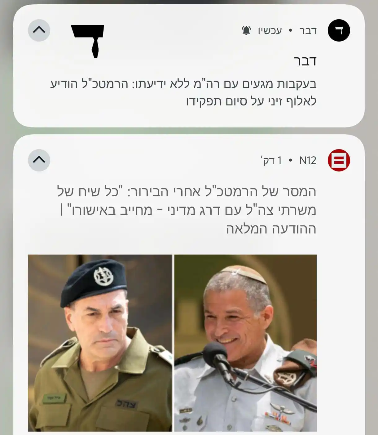 אקטואליה ודעה - יצחק ביאליק  🇮🇱 post