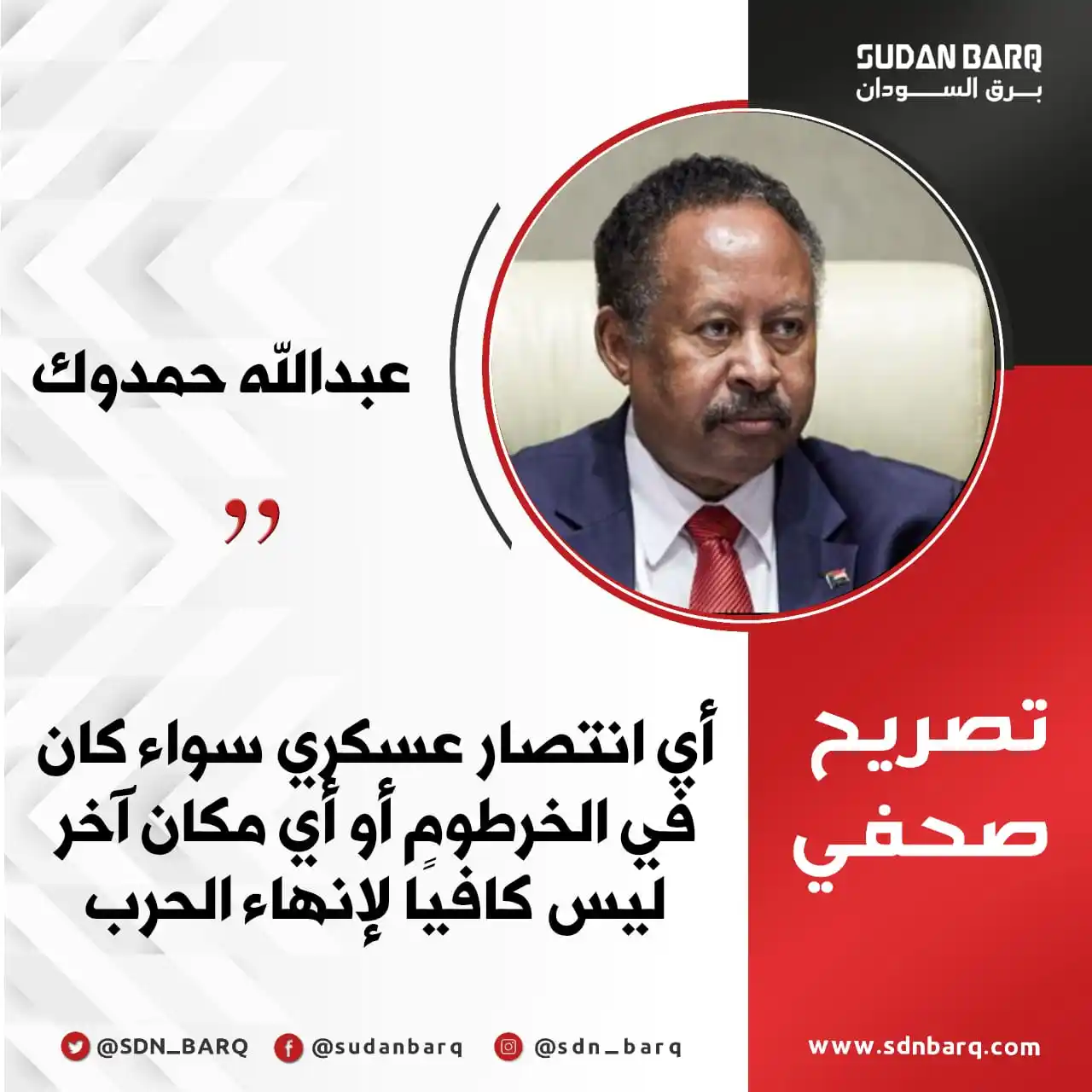 Image from برق السودان | SDN BARQ: <a class="text-blue-500 hover:underline cursor-pointer" href="/hashtag...