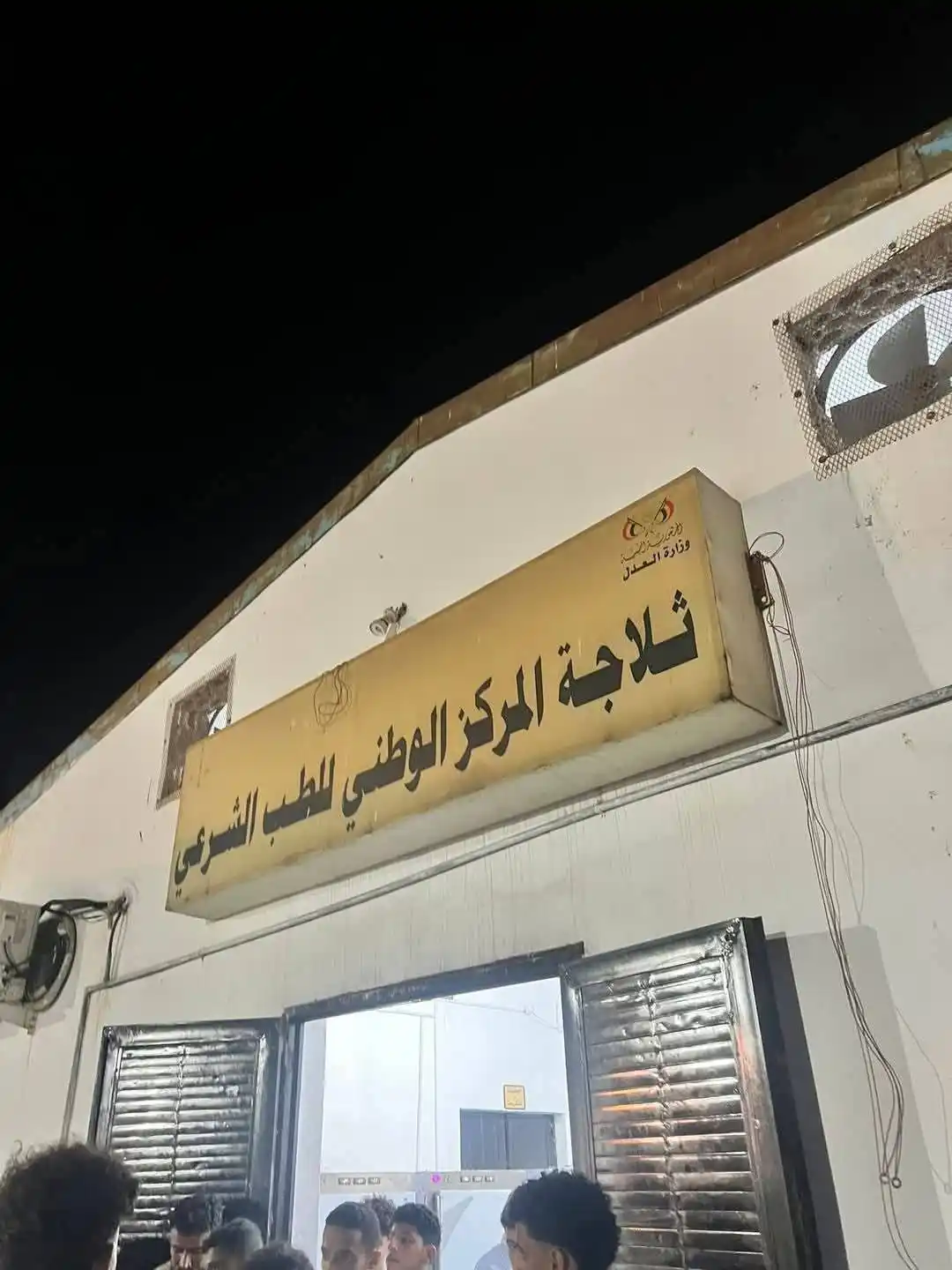 Image from قناة الكحلي الإعلامية: بعد كشف الطبيب الشرعي علي جثث الاربعه الشبان في لحج نتائج الفحص والم...