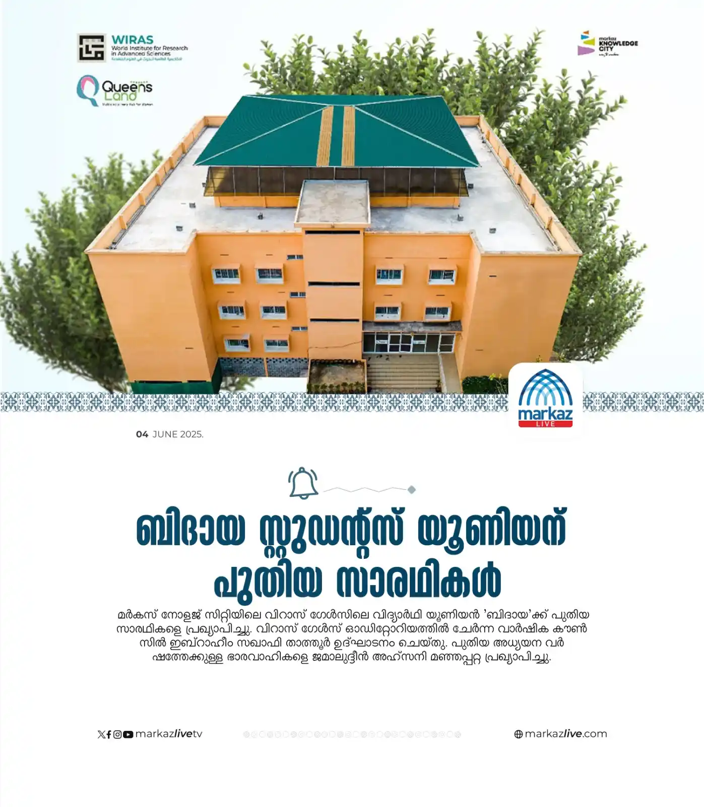 Image from Markazu Saquafathi Sunniyya: ബിദായ സ്റ്റുഡന്റ്സ് യൂണിയന് പുതിയ സാരഥികള് Read More:- https://mark...