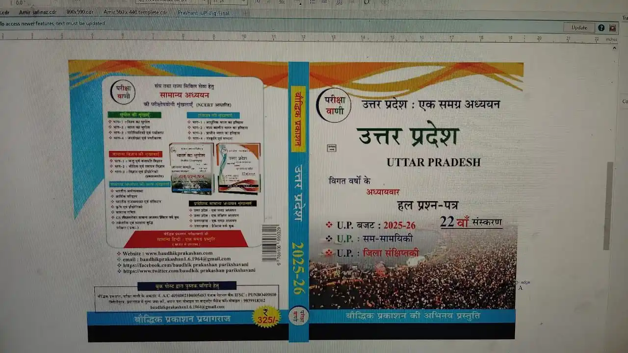 CHHATRASAL BOOK DISTRIBUTORS post
