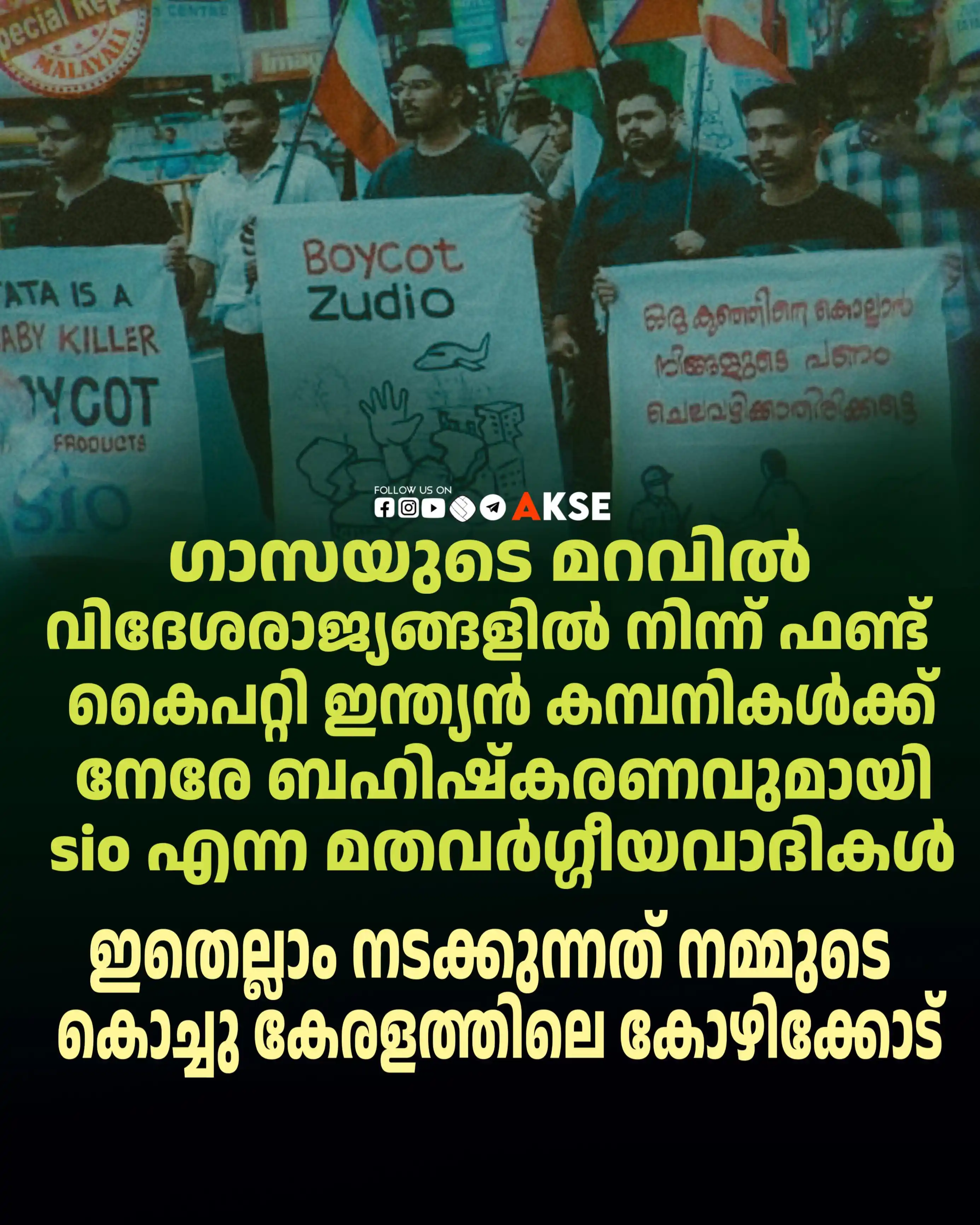 Image from AKSE OFFICIAL: ദേശതാല്പര്യത്തിനൊപ്പം എന്നും നിൽക്കുന്ന ഇന്ത്യൻ കമ്പനിയാണ് TATA എന്നതി...