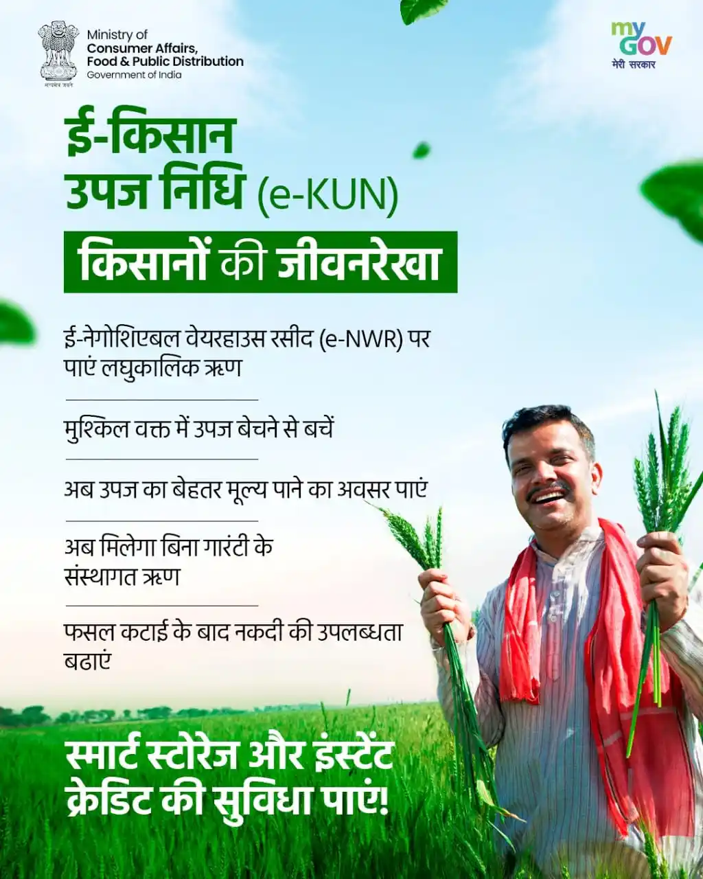 MyGov Hindi post