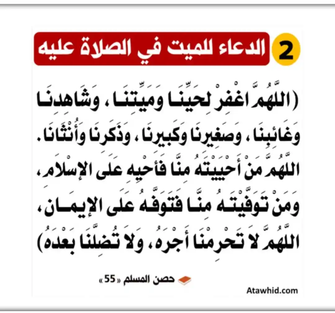 Image from الصارم المسلول على أعداء الصحابة والرسول: 🖋️ قال العلامة ابن عثيمين : ومن فوائد الحديث أيضا : أن الإنسان إذا...