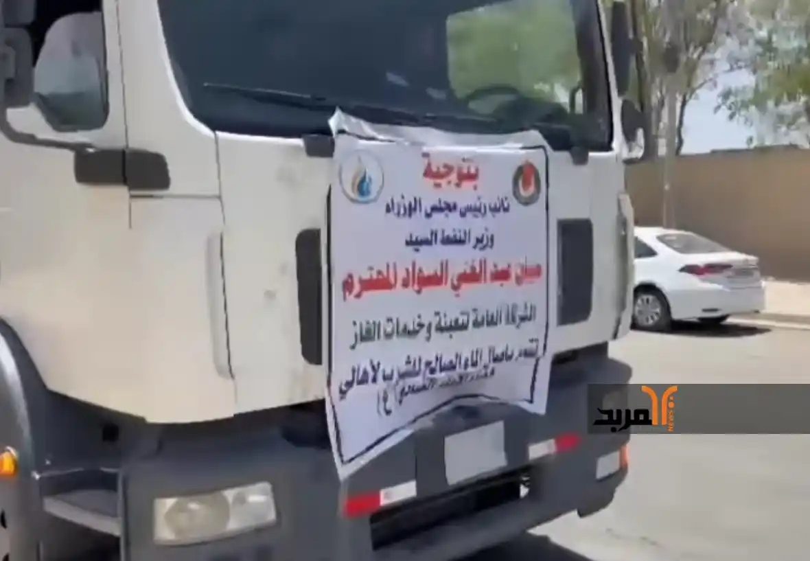 Image from المربد ALMirbad : قضاء الصادق يثني على مبادرات الكل في توفير المياه وبمقدمتهم وزارتي الن...