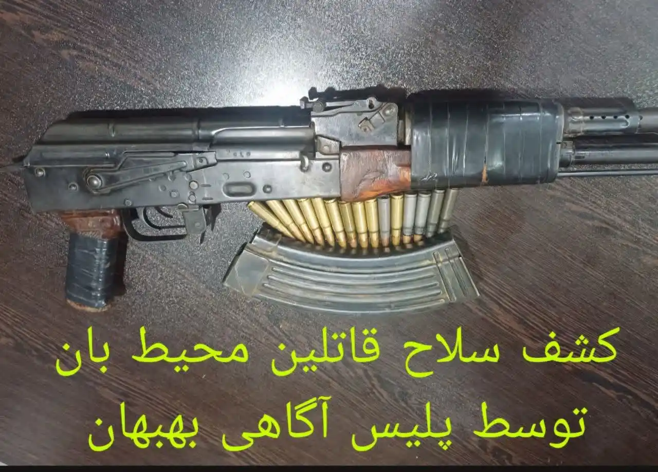 Image from ارجان نیوز خبر بهبهان: ❌کشف سلاحی که با آن فرشته ای را از میان ما زمینی ها آسمانی کرد به راس...