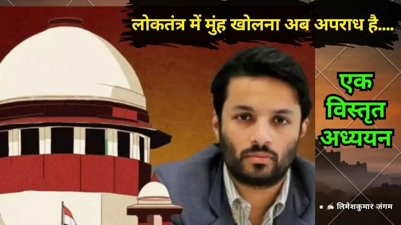 Limesh Kumar Jangam post