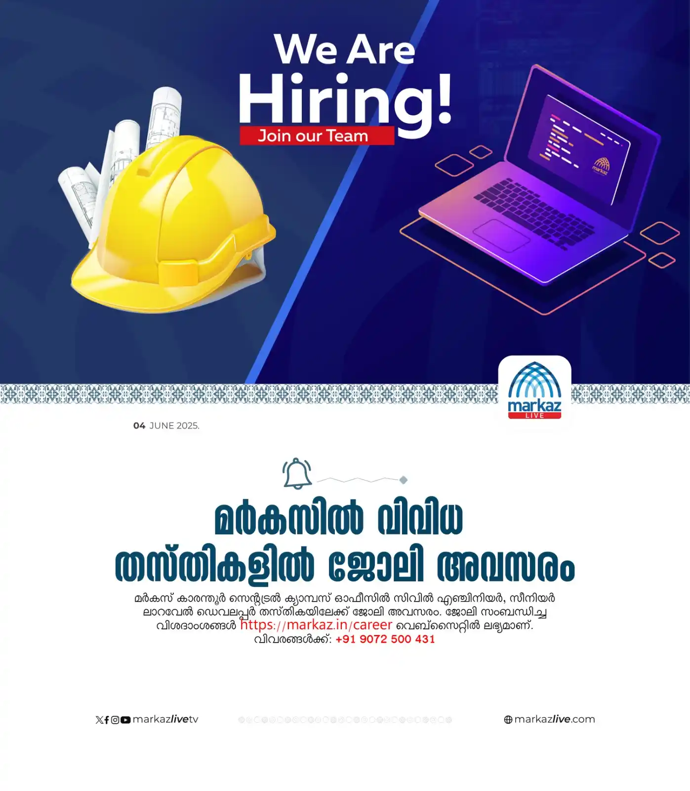 Image from Markazu Saquafathi Sunniyya: മർകസിൽ വിവിധ തസ്തികളിൽ ജോലി അവസരം Read More:- https://markazlive.com/...