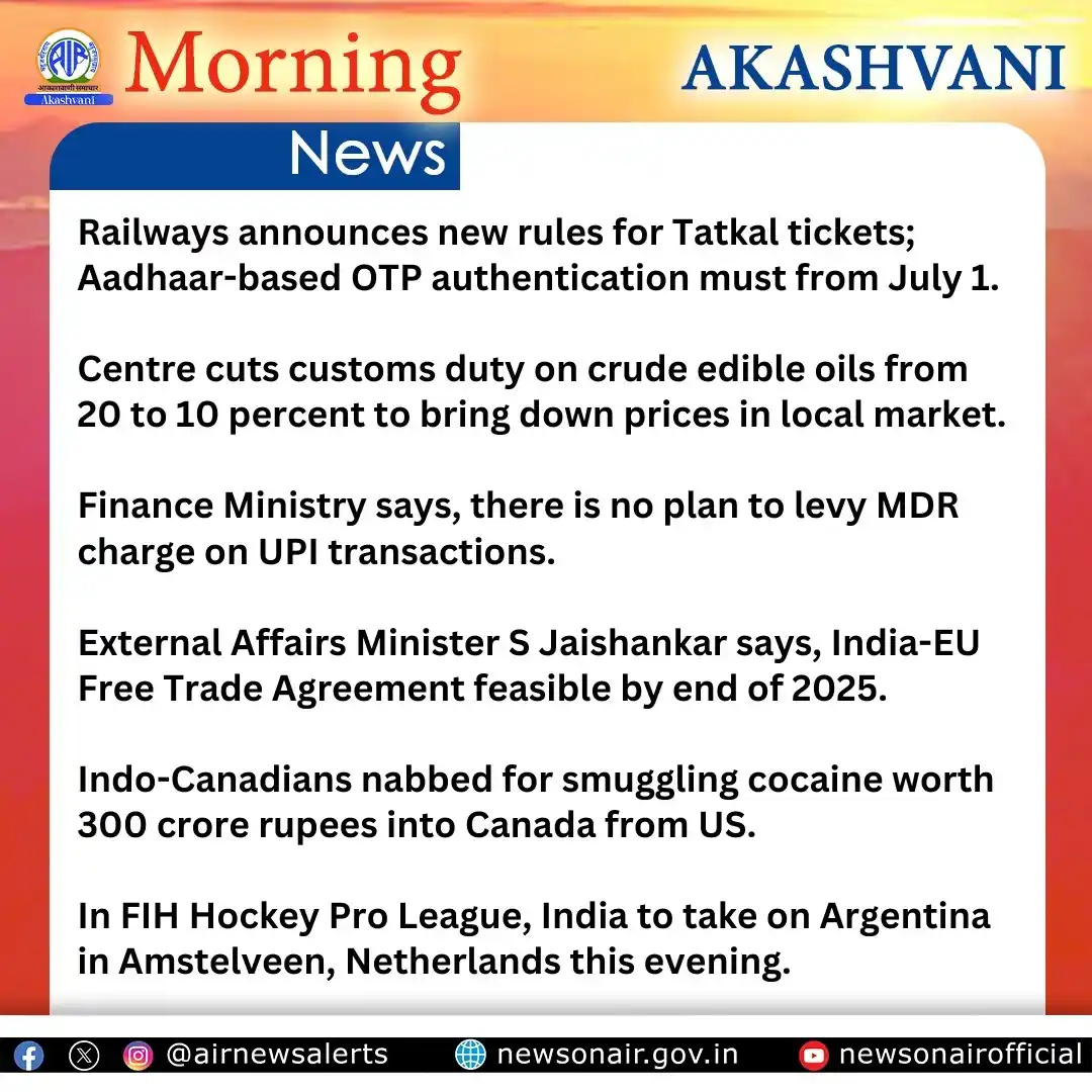 Akashvani News post