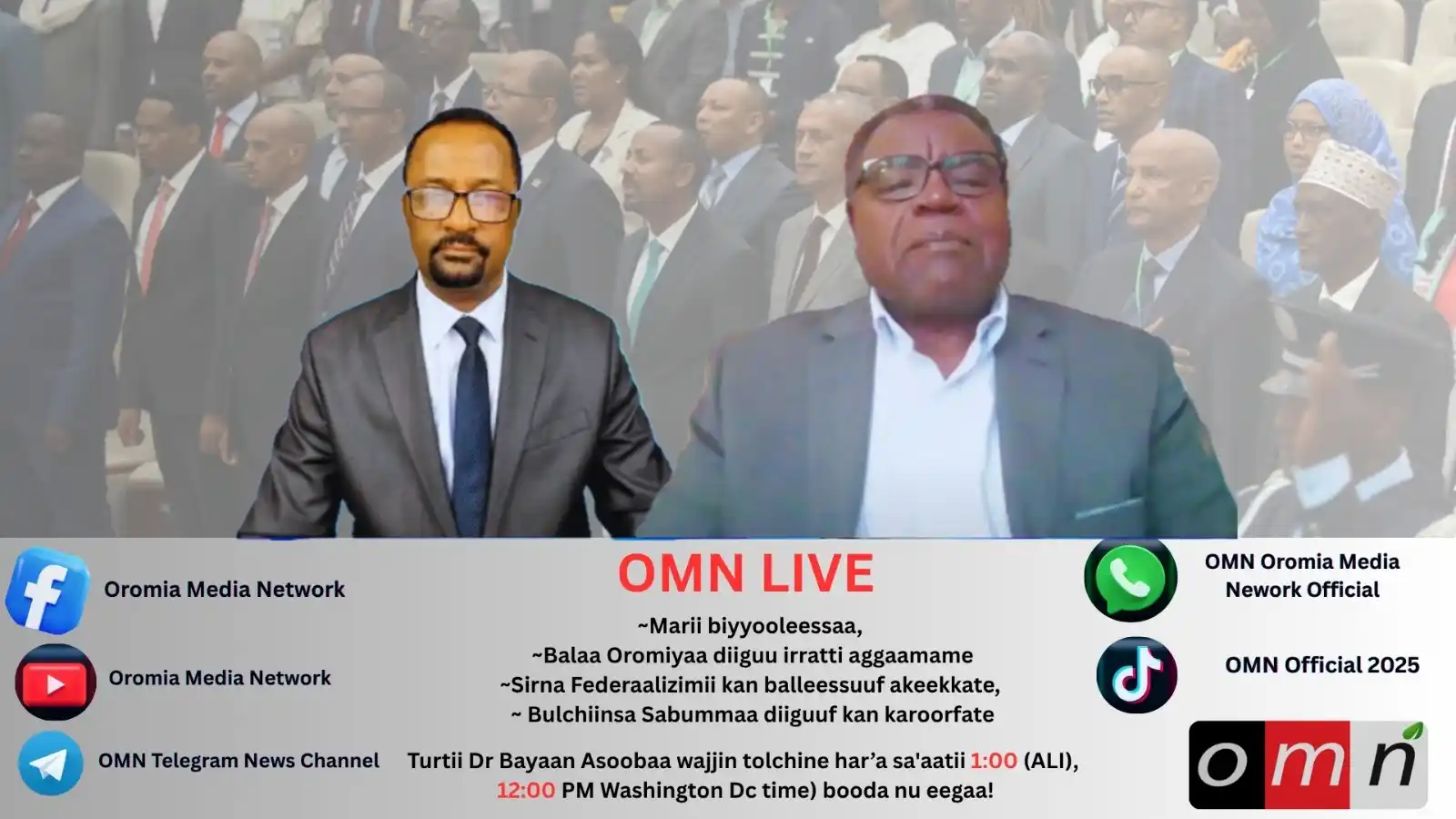 Image from OMN-Oromia Media Network Official: OMN Qophii Addaa ~Marii biyyooleessaa, ~Balaa Oromiyaa diiguu irratti...