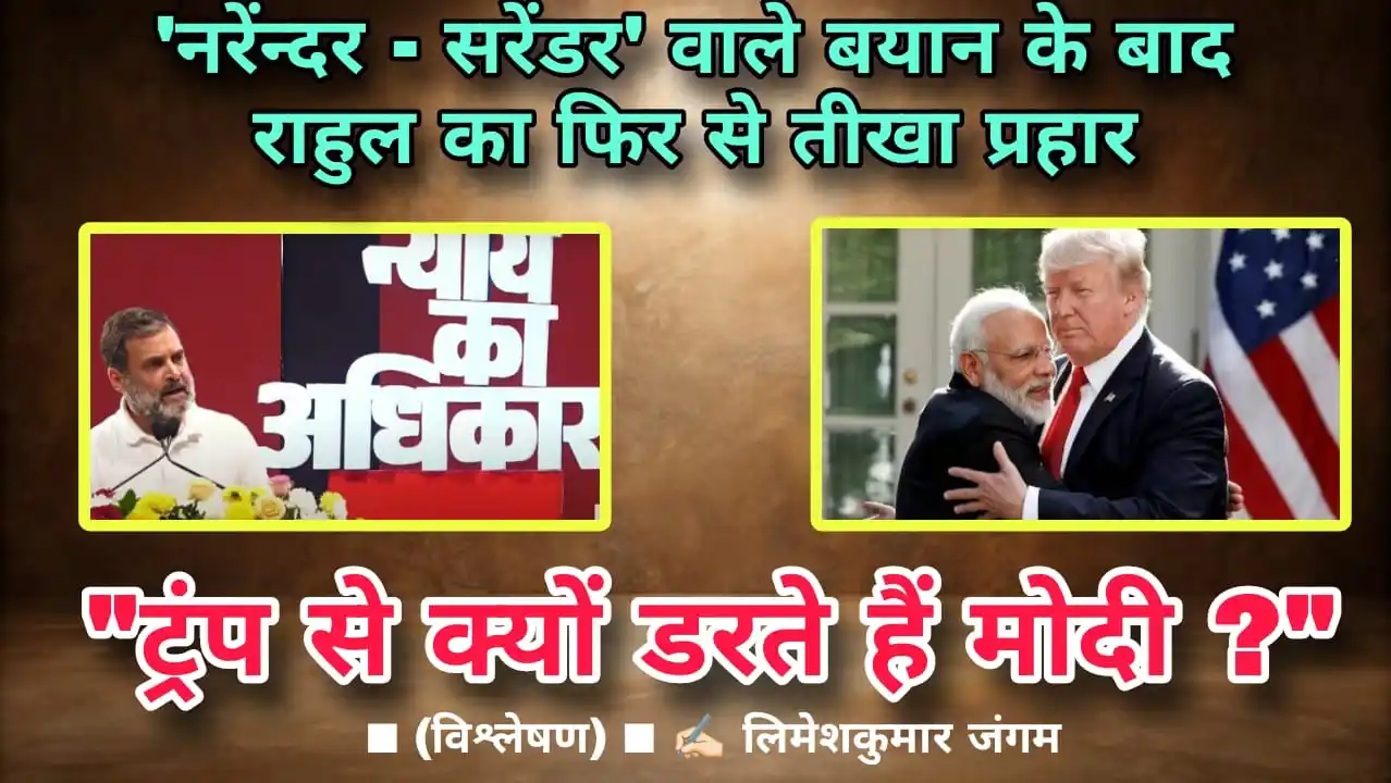 Limesh Kumar Jangam post
