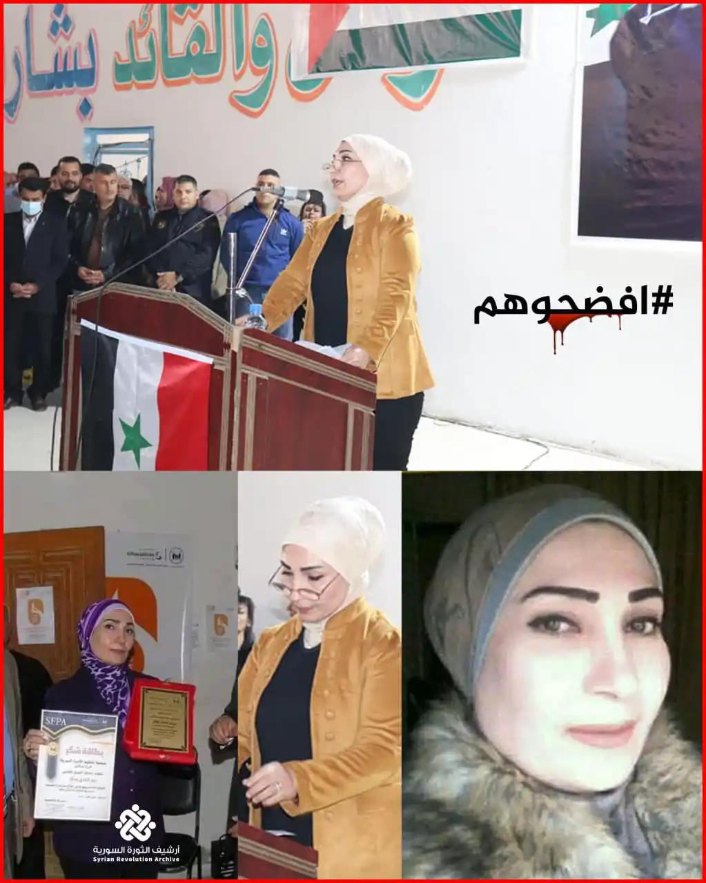 Image from الهيئة العامة للأخبار السورية والعربية والعالمية بكل ومصداقية وشفافية: ريم عبد الرزاق الصكر تولت عدة مناصب قضائية أهمها قاضية في محاكم صلح ا...