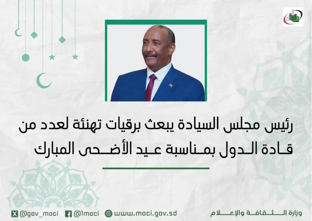 وزارة الثقافة والإعلام post
