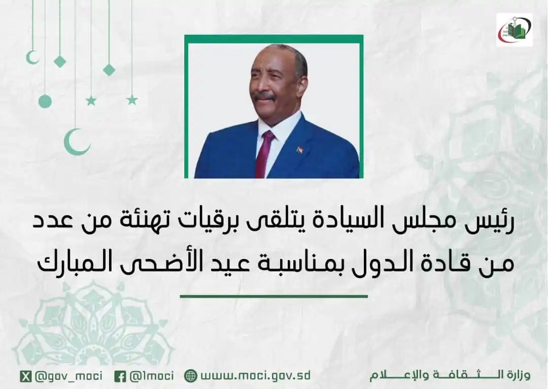 وزارة الثقافة والإعلام post